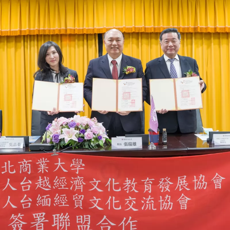 新南向人才培育新里程 台越協會促成三項MOU簽署