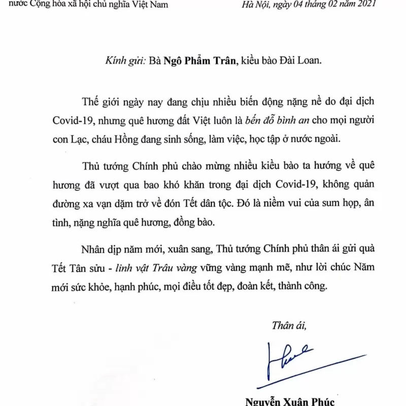 越南阮春福總理賀年涵