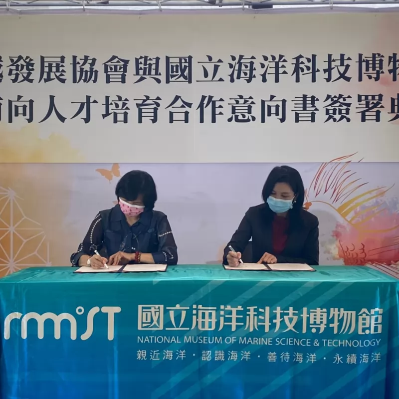 落實新南向政策海科館與台越發展協會簽定合作意向