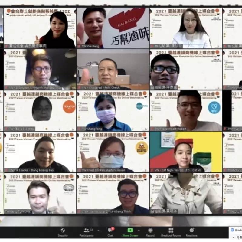 2021臺越連鎖商機線上媒合