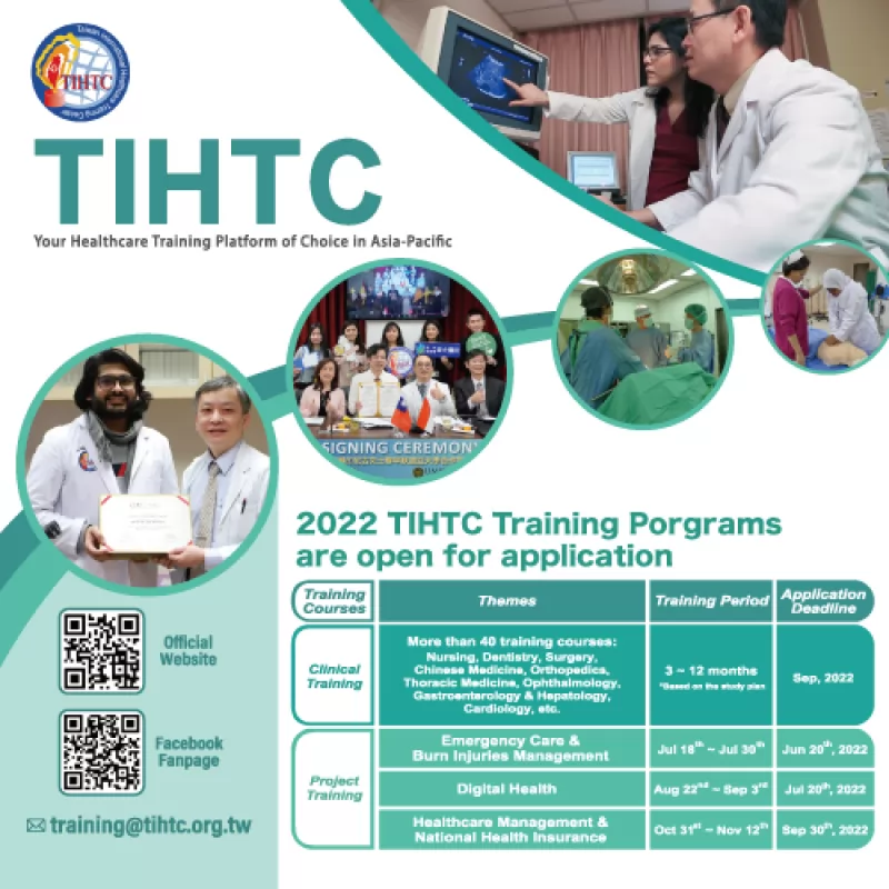 2022 TIHTC-臨床培訓課程